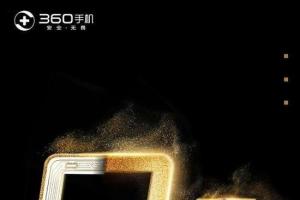 360手機Q5 Plus曝光:驍龍820+雙攝像頭