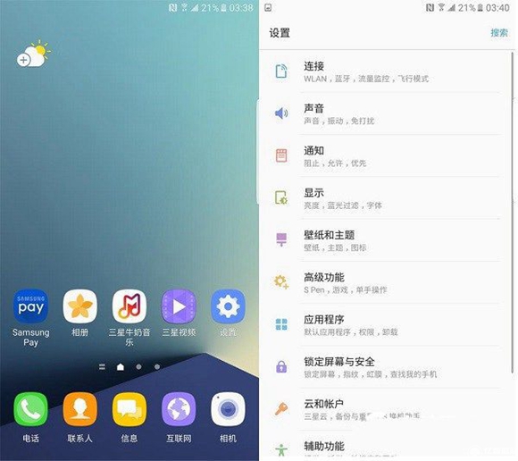 三星Note7好用嗎？三星Note7使用體驗全面評測