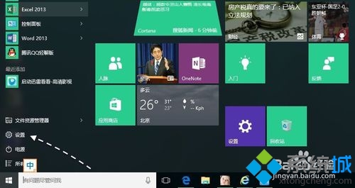 <a href=/tags/26-0.html target=_blank class=infotextkey>win10</a>正式版修改PIN密碼步驟1
