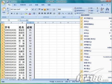 運用Excel 2007完成試卷說明