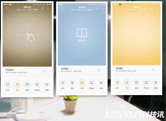 小米米家臺燈體驗評測:現代主義智能臺燈