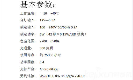 小米米家臺燈體驗評測:現代主義智能臺燈