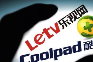 酷派樂視終成正果 樂酷生態還有發展空間嗎?