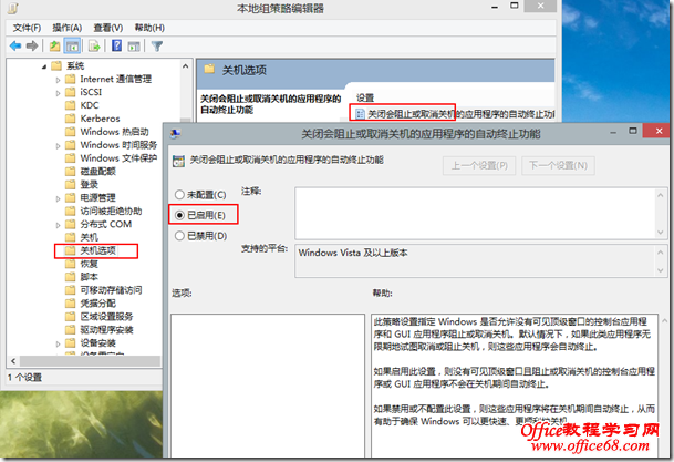 一招解決windows8關機太慢?  三聯