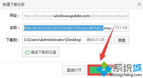 win7/win8.1檢測(cè)不到KB3035583補(bǔ)丁無法升級(jí)<a href=/tags/26-0.html target=_blank class=infotextkey>win10</a>解決步驟2