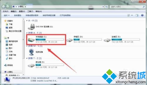 win7/win8.1檢測(cè)不到KB3035583補(bǔ)丁無法升級(jí)Win10解決步驟5