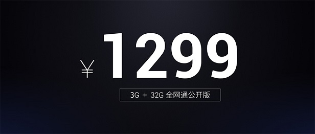 魅藍E怎么樣 1299元魅藍E發布會圖文回顧