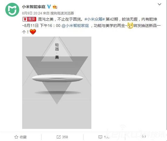 小米要發(fā)布電動(dòng)螺絲刀? 小米表示明天見(jiàn)分曉