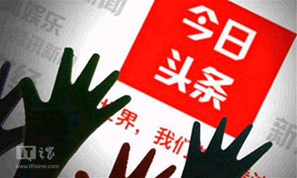 今日頭條不滿被指“今日偷條”：起訴現代快報侵犯名譽權