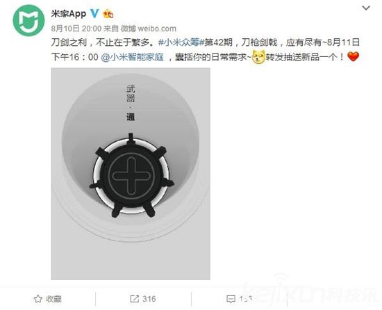 小米米<a href=/jiadian/ target=_blank class=infotextkey>家電</a>動(dòng)螺絲刀發(fā)布! 價(jià)格是多少?