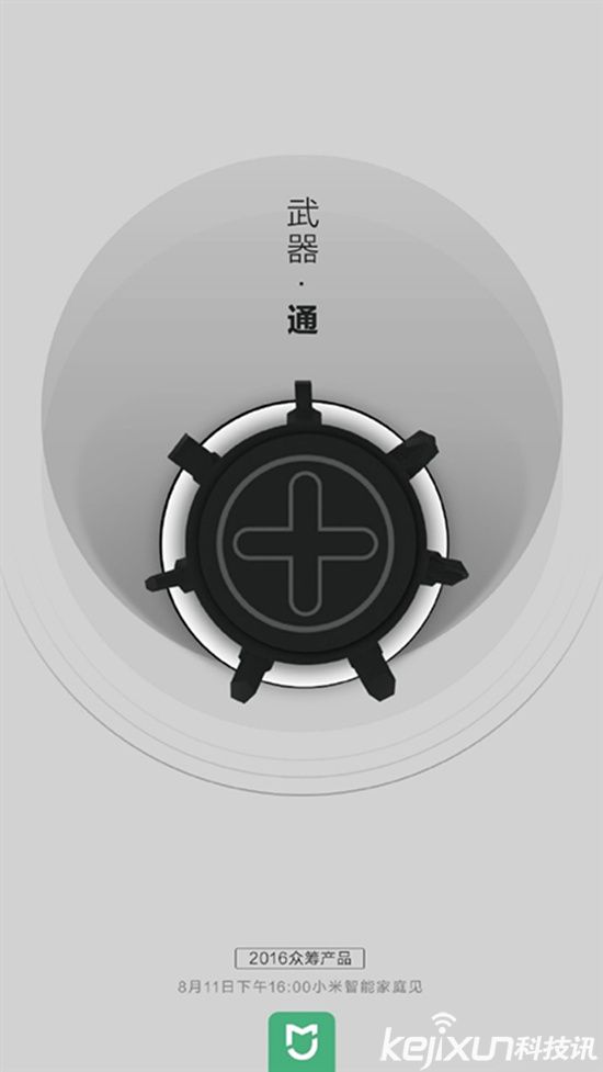 小米米家電動螺絲刀發(fā)布! 價格是多少?