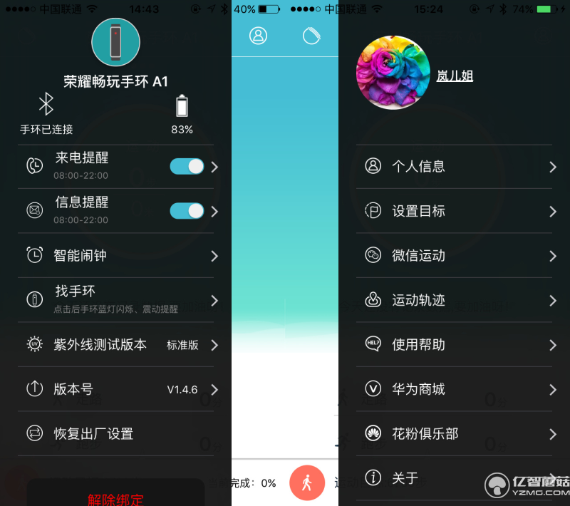 華為榮耀暢玩手環(huán)A1實(shí)物評(píng)測(cè)+高清圖賞 能夠紫外線監(jiān)測(cè)我會(huì)告訴你