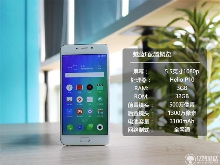 魅藍E評測：1299元高逼格！對比魅藍note3品質提升在哪？