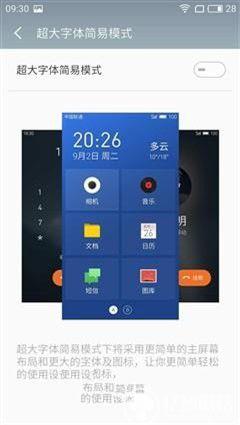 魅藍E評測：1299元高逼格！對比魅藍note3品質提升在哪？