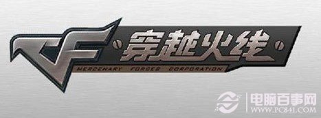 CF連接服務器失敗怎么回事 cf連接失敗解決辦法