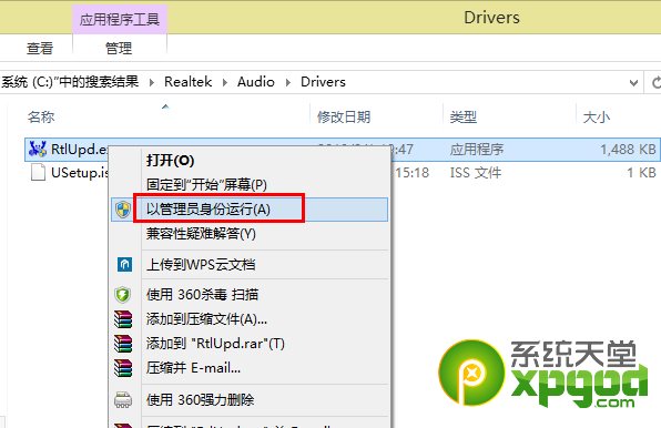 <a href=/tags/25-0.html target=_blank class=infotextkey>win8</a>系統(tǒng)沒有聲音怎么辦？  三聯(lián)