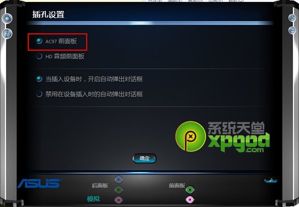 win8系統(tǒng)沒有聲音怎么辦？realtek聲卡驅(qū)動安裝完整教程