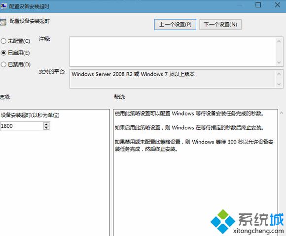 Win10系統(tǒng)無法更新聲卡驅(qū)動(dòng)提示Error 0x800705b4解決步驟4