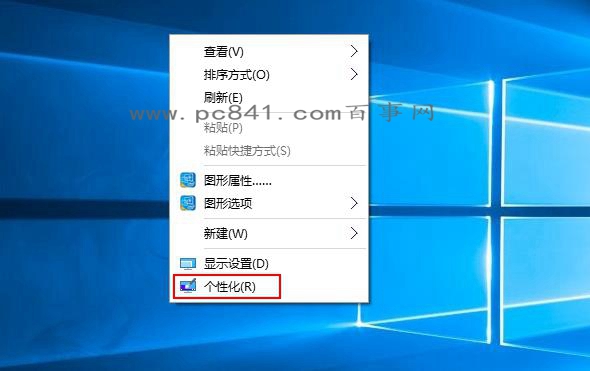 Win10我的電腦怎么放桌面 Win10我的電腦在哪？