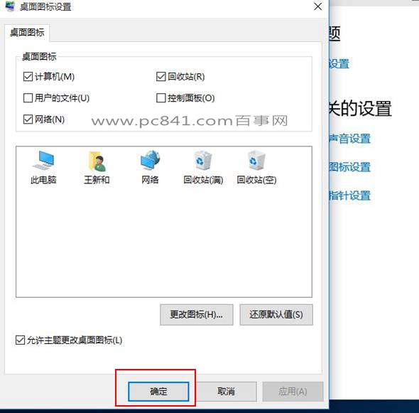 Win10我的電腦怎么放桌面 Win10我的電腦在哪？