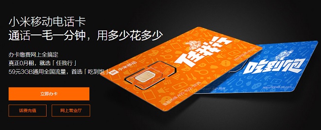 2016小米8.16放大招:小米5全線直降200元 僅1799元起