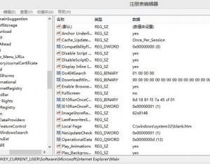 Win8.1系統更新后IE11瀏覽器打不開怎么辦？