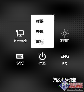 <a href=/tags/25-0.html target=_blank class=infotextkey>win8</a>怎么開啟休眠選項 三聯