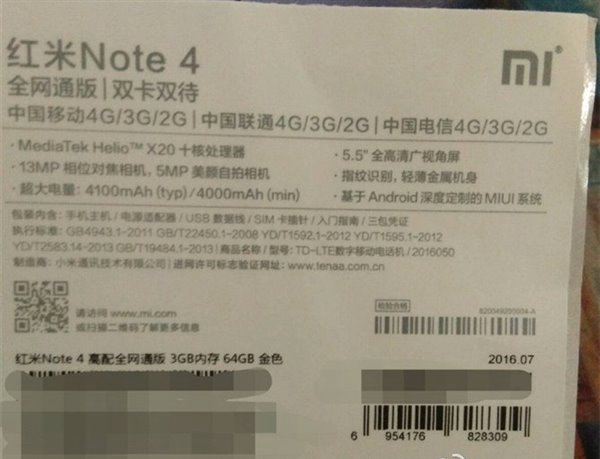 4000mAh電池 工信部曝光紅米4/Note4