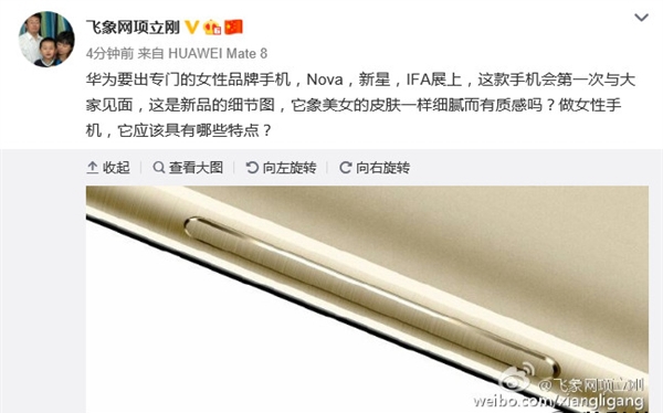 關曉彤代言！華為女性手機Nova細節曝光