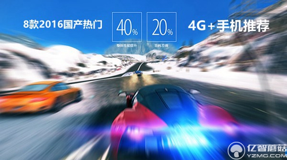 4G+手機有哪些？8款2016年國產(chǎn)熱門4G+手機推薦