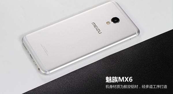 開拓新渠道 魅族MX6聯通定制版首發上市