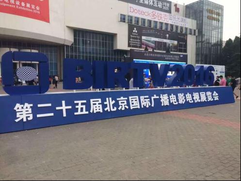 BIRTV2016盛大開幕 VR攝像機Upano XONE亮相