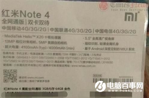 旗艦工藝 紅米Note4今日上午10點發布