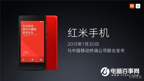 紅米Note4怎么樣 紅米Note4發布會直播圖文評測