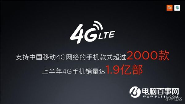 紅米Note4怎么樣 紅米Note4發布會直播圖文評測