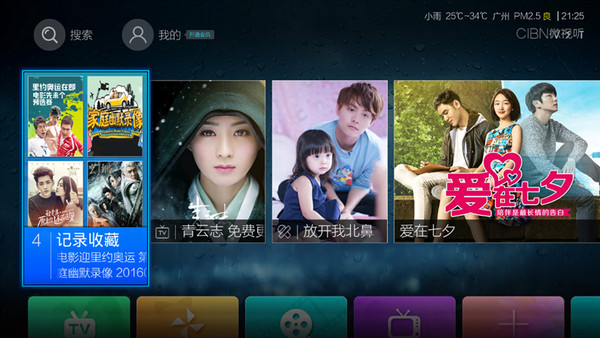 漸行漸遠(yuǎn)的免費時代 六款TV聚合類視頻軟件橫評