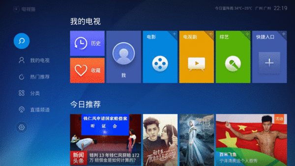 漸行漸遠(yuǎn)的免費時代 六款TV聚合類視頻軟件橫評