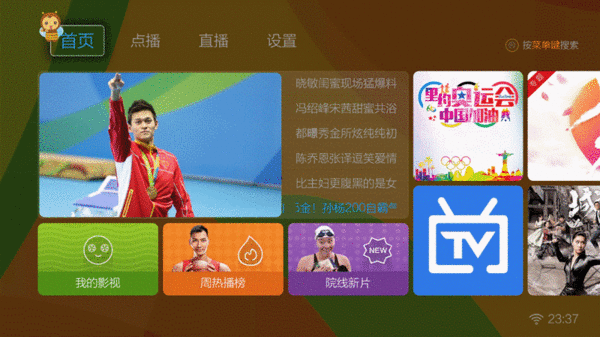 漸行漸遠(yuǎn)的免費時代 六款TV聚合類視頻軟件橫評