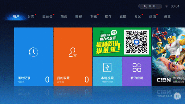 漸行漸遠(yuǎn)的免費時代 六款TV聚合類視頻軟件橫評