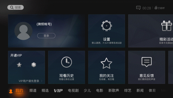 漸行漸遠(yuǎn)的免費時代 六款TV聚合類視頻軟件橫評