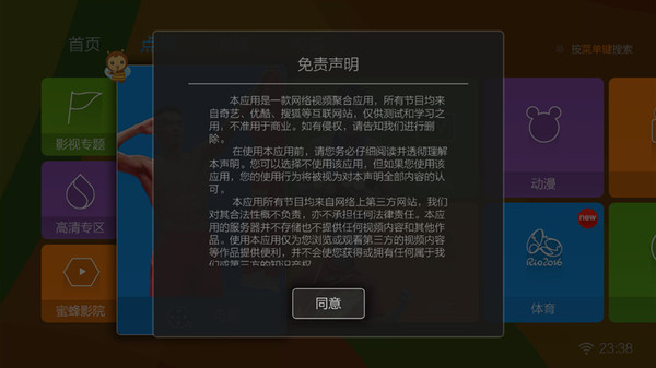 漸行漸遠(yuǎn)的免費時代 六款TV聚合類視頻軟件橫評