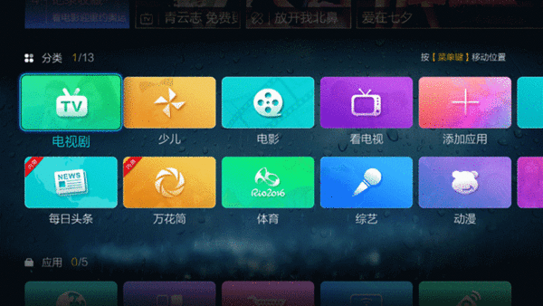 漸行漸遠(yuǎn)的免費時代 六款TV聚合類視頻軟件橫評