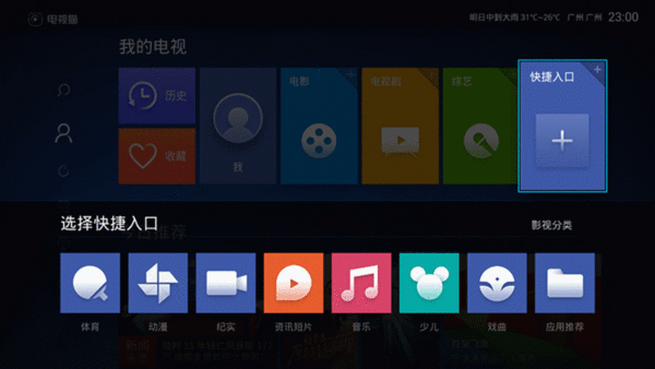 漸行漸遠(yuǎn)的免費時代 六款TV聚合類視頻軟件橫評