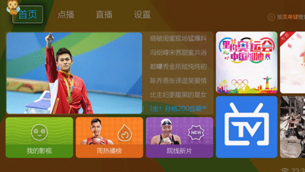 漸行漸遠(yuǎn)的免費時代 六款TV聚合類視頻軟件橫評