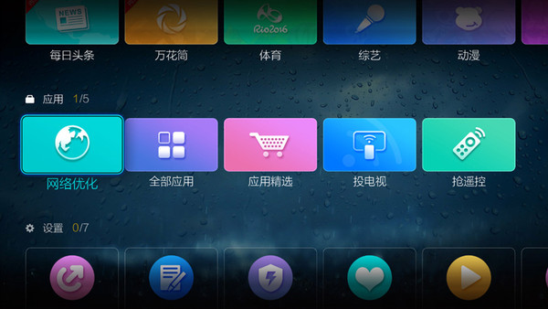 漸行漸遠(yuǎn)的免費時代 六款TV聚合類視頻軟件橫評