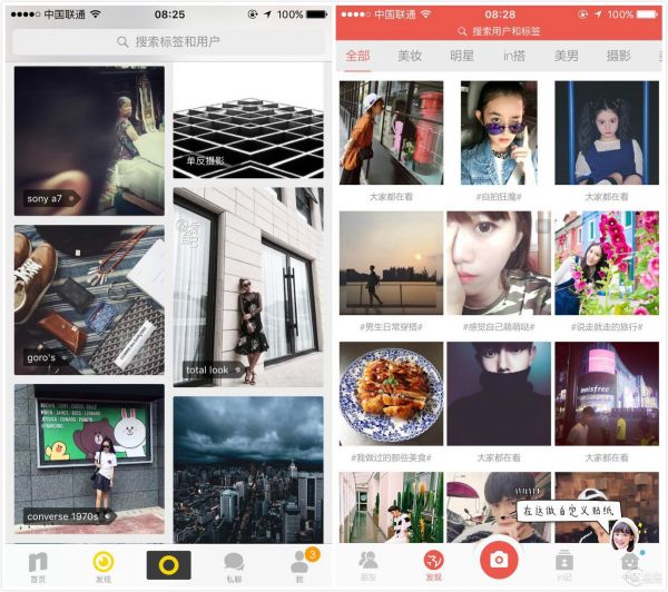 主打圖片+標簽的Nice和In