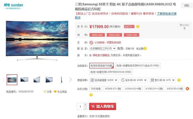 三星UA55KS9800 第二代SUHD高端旗艦 三星UA55KS9800 第二代SUHD高端旗艦