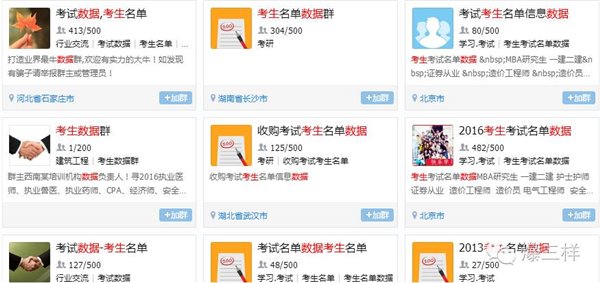 細思極恐：山東今年20萬高考考生信息遭倒賣