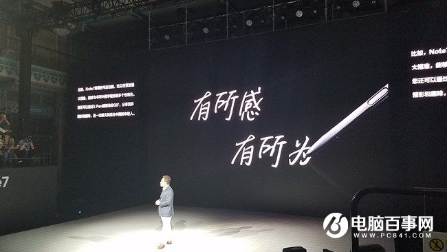 5988元安卓機皇 三星Note7國行版發(fā)布會圖文回顧