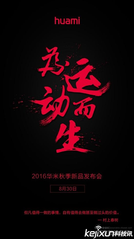 華米手表支持觸控 比蘋果手表續航長